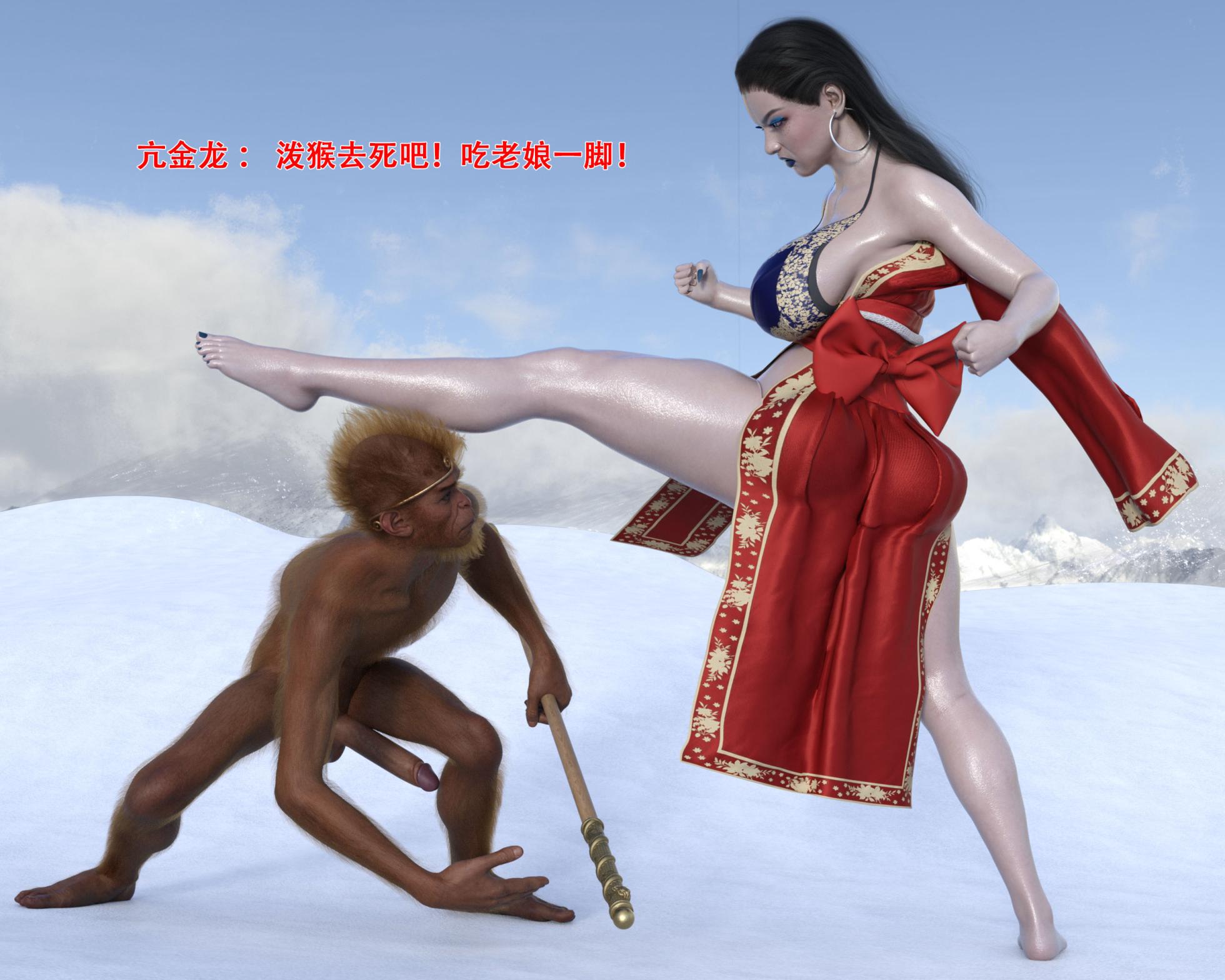 亢金龙战败CG - Page 7