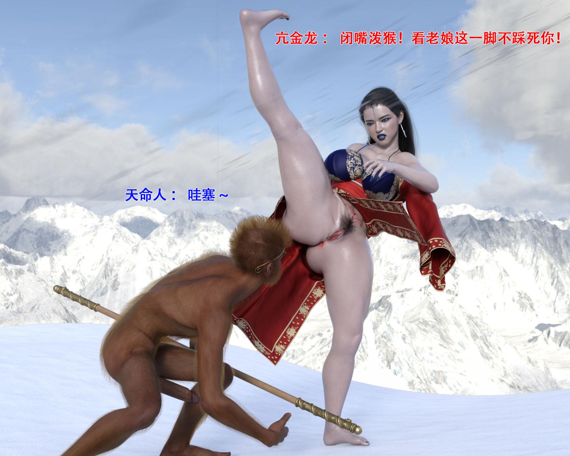 亢金龙战败CG - Page 10