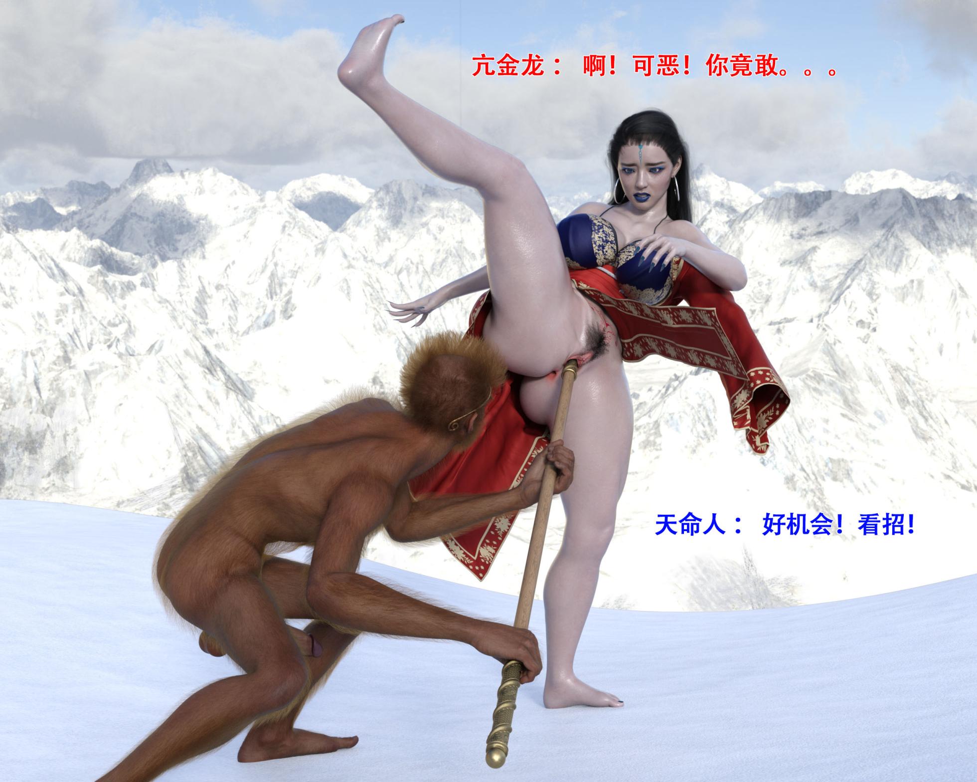 亢金龙战败CG - Page 11