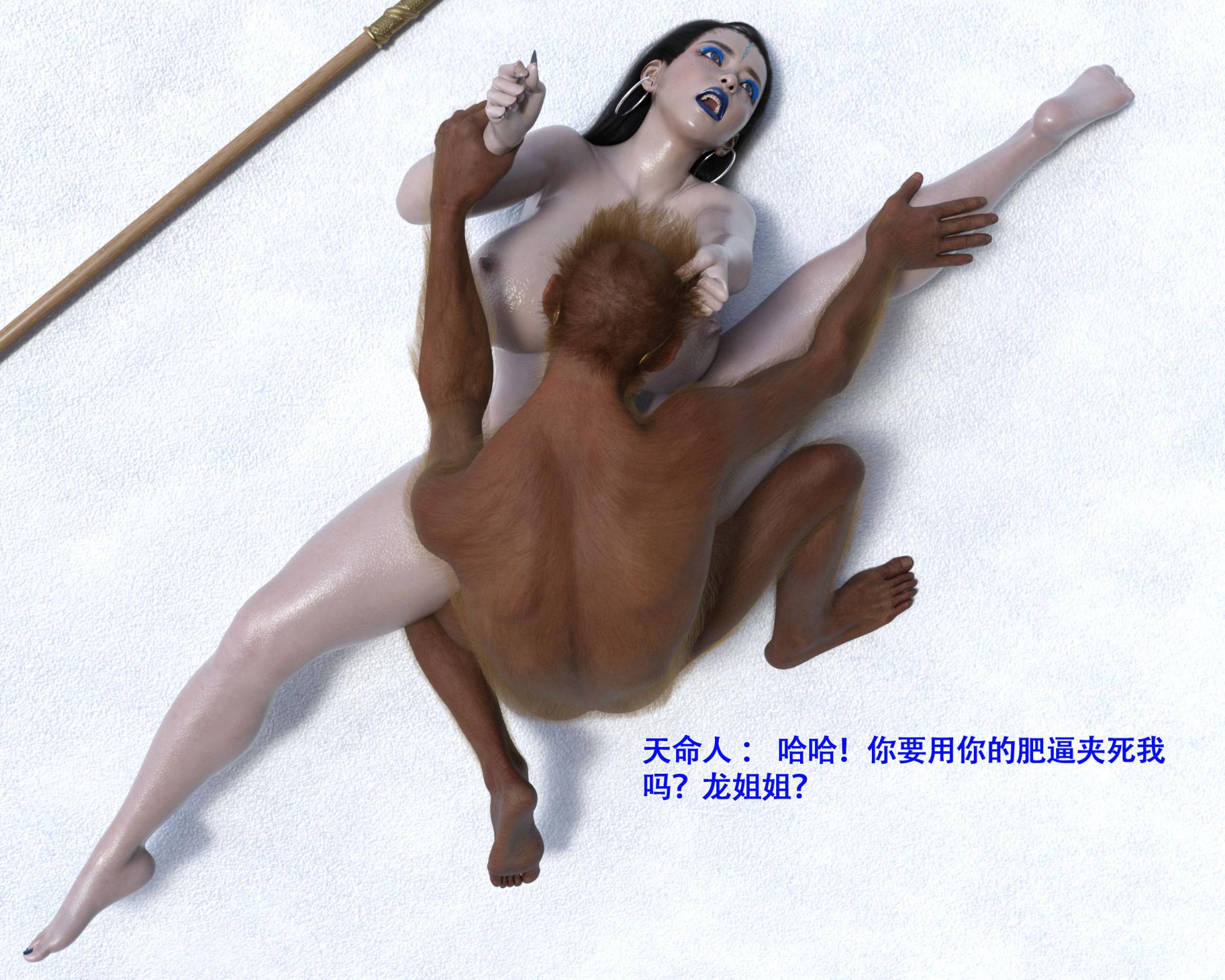 亢金龙战败CG - Page 29