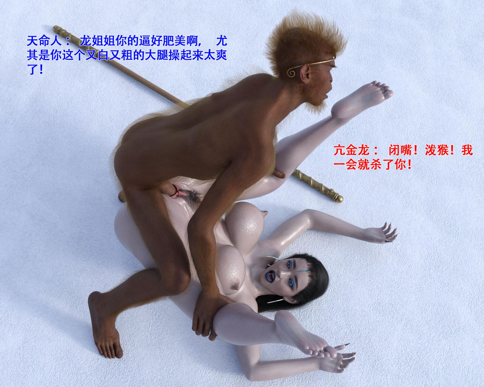 亢金龙战败CG - Page 32