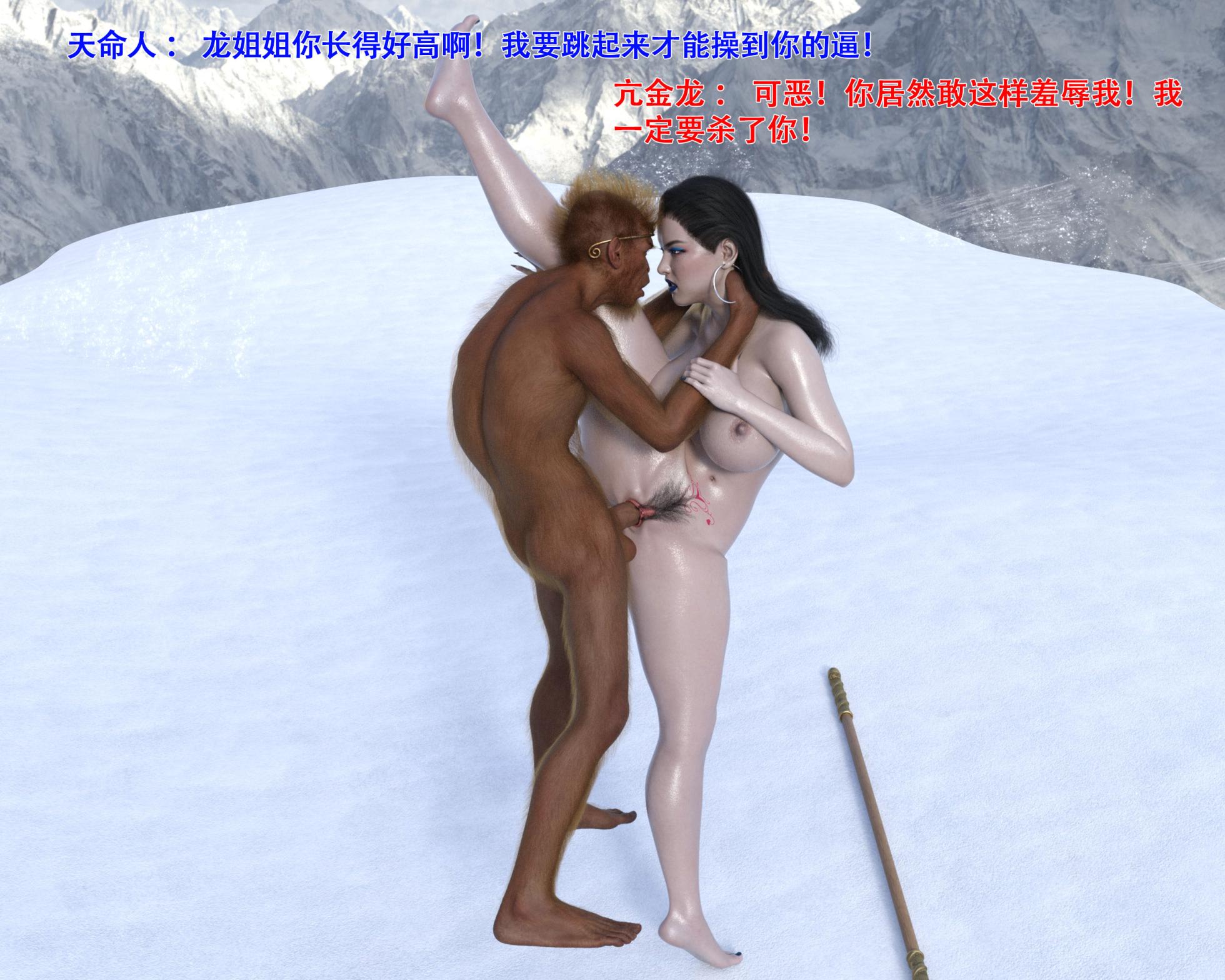 亢金龙战败CG - Page 38