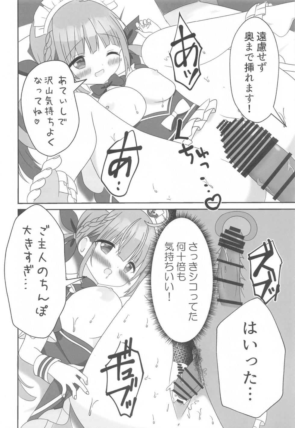 (C104) [Akualium (Hiiragi-sensei)] Itadaki Cosplayer Aqua to Nakayoku Shiyo Hen (Minato Aqua) - Page 27