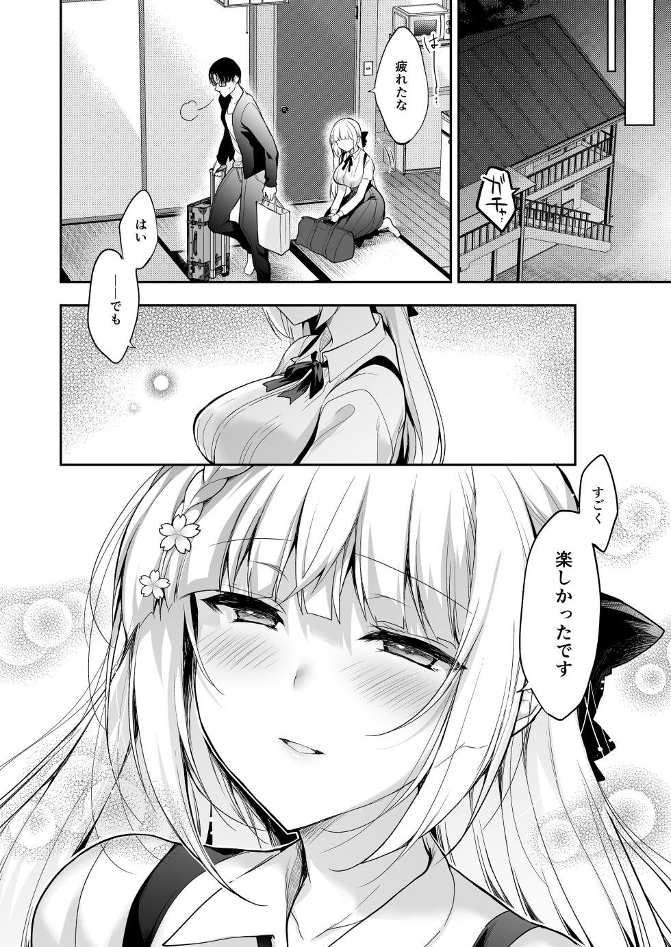 [Ninokoya (Ninoko)] Shoujo Kaishun 11 Kanketsu-hen + AFTER [Digital] - Page 5