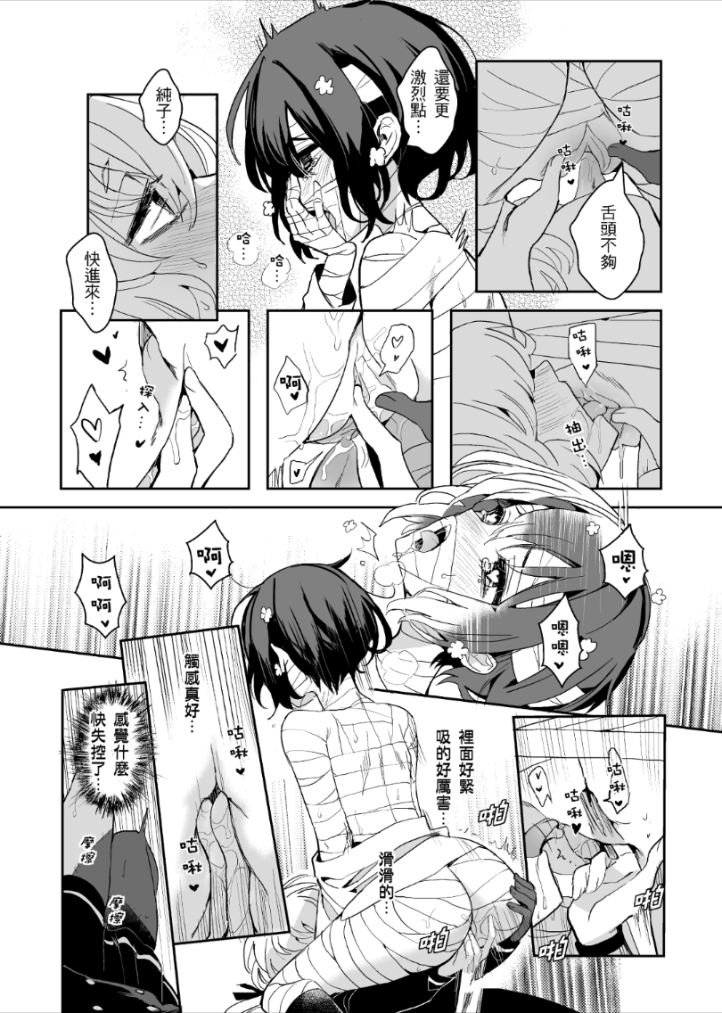 (CWT-61)[KUMA]疆屍會有發情期是否搞錯了什麼!？(ゾンビランドサガ) - Page 13