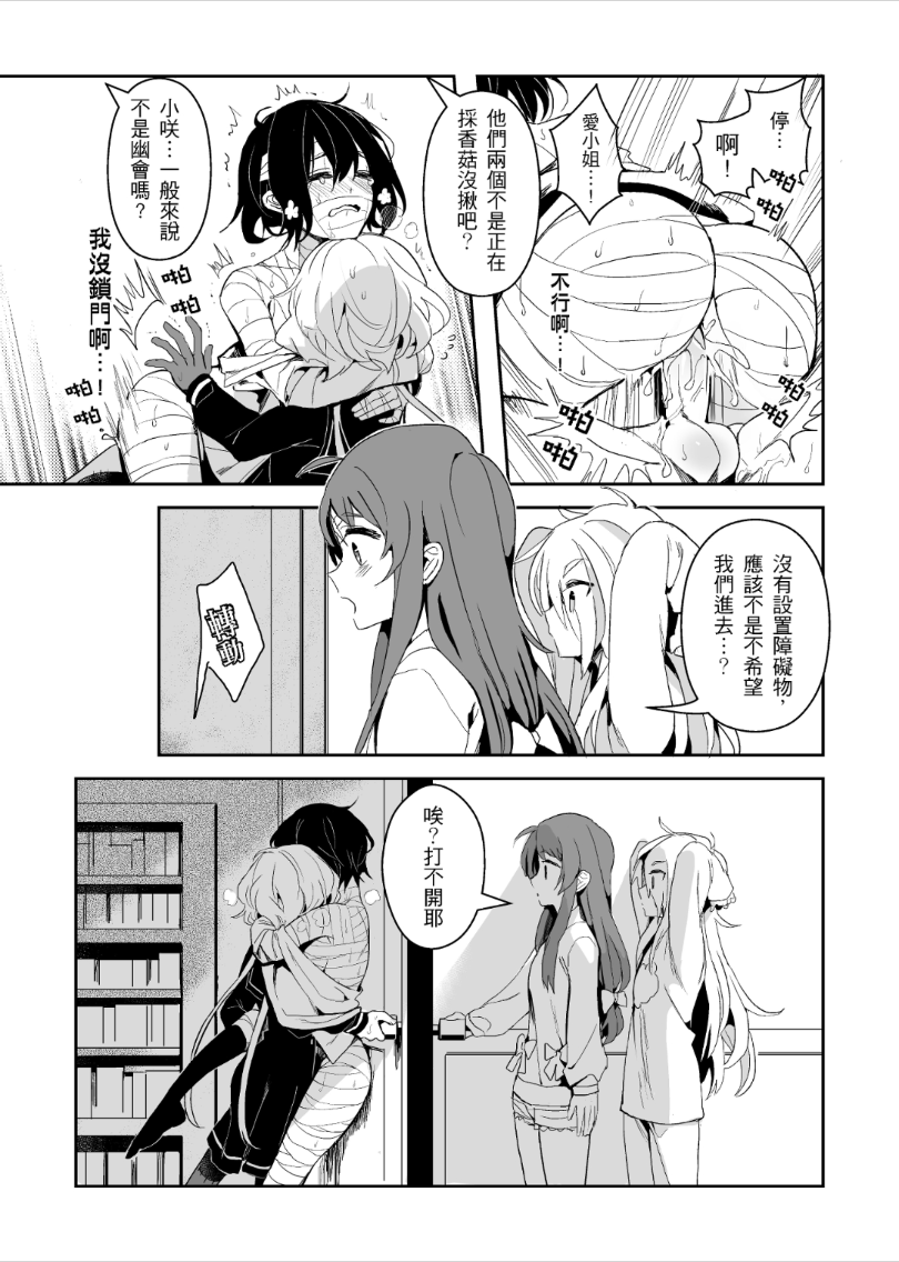 (CWT-61)[KUMA]疆屍會有發情期是否搞錯了什麼!？(ゾンビランドサガ) - Page 18