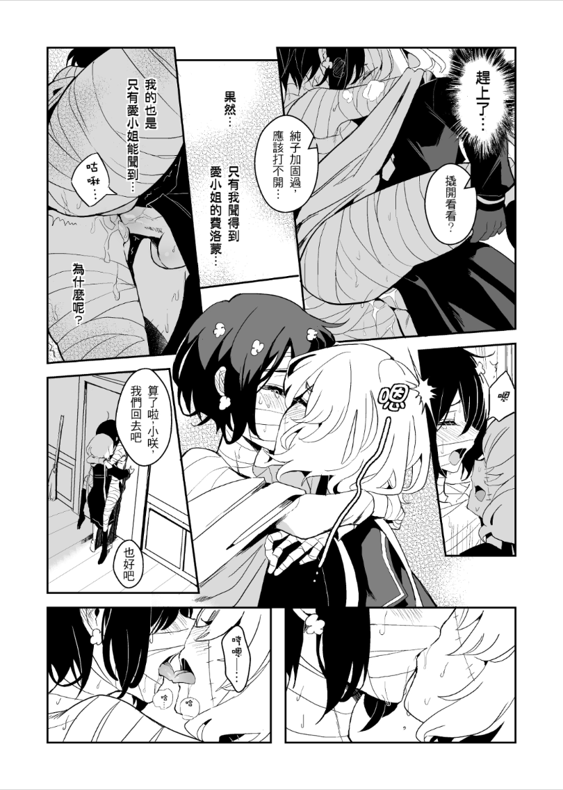 (CWT-61)[KUMA]疆屍會有發情期是否搞錯了什麼!？(ゾンビランドサガ) - Page 19