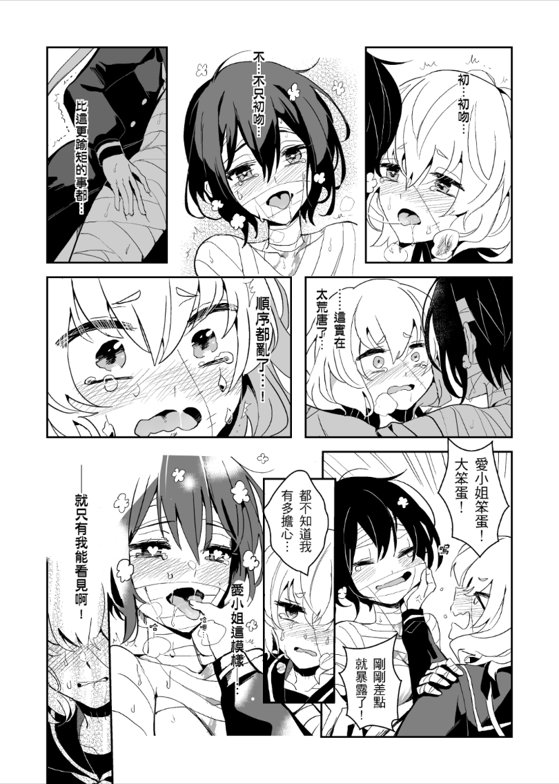 (CWT-61)[KUMA]疆屍會有發情期是否搞錯了什麼!？(ゾンビランドサガ) - Page 20