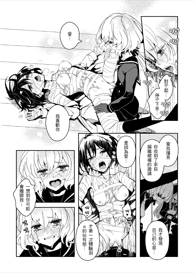 (CWT-61)[KUMA]疆屍會有發情期是否搞錯了什麼!？(ゾンビランドサガ) - Page 22