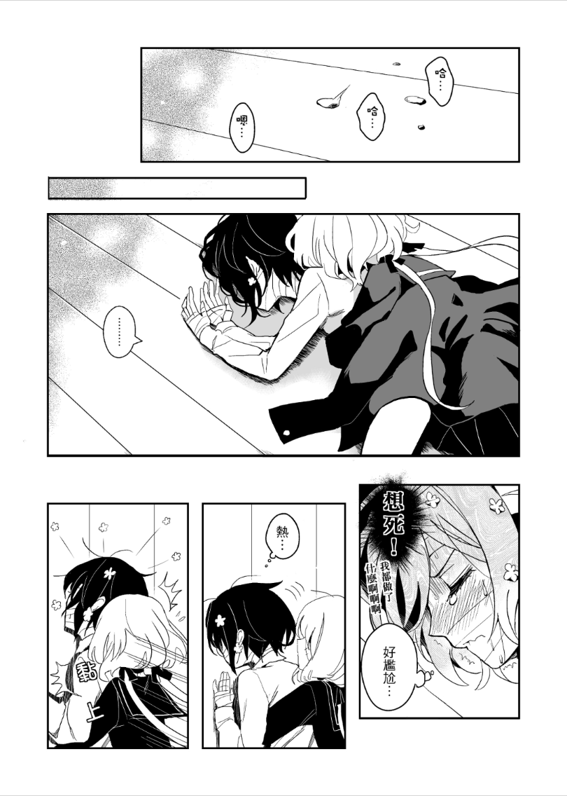 (CWT-61)[KUMA]疆屍會有發情期是否搞錯了什麼!？(ゾンビランドサガ) - Page 28