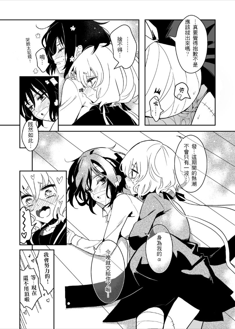 (CWT-61)[KUMA]疆屍會有發情期是否搞錯了什麼!？(ゾンビランドサガ) - Page 30