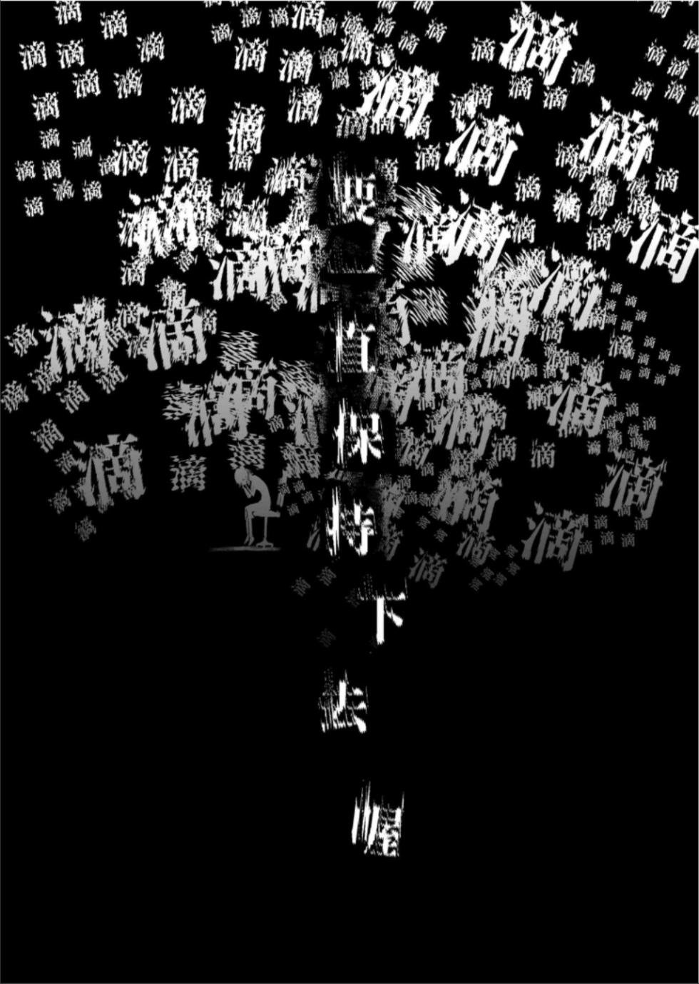 (FF30)[刺蝟咬玫瑰(KUMA)]敗者頌(ラブライブ!) - Page 34