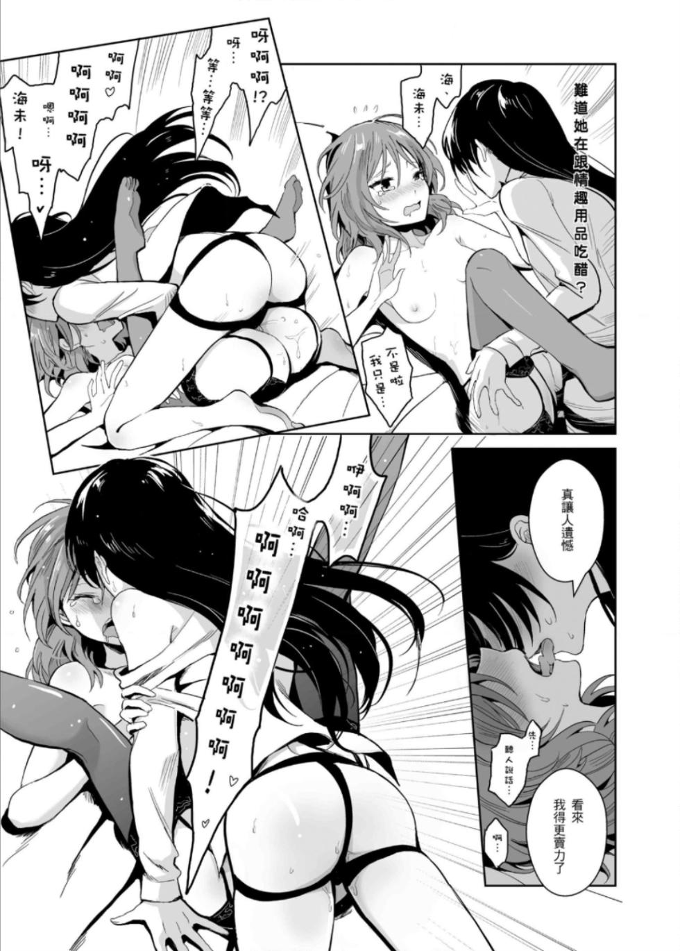 (Comic Horizon 4)[刺蝟咬玫瑰(KUMA)]Dr.西木野的床上復健(ラブライブ!) - Page 27