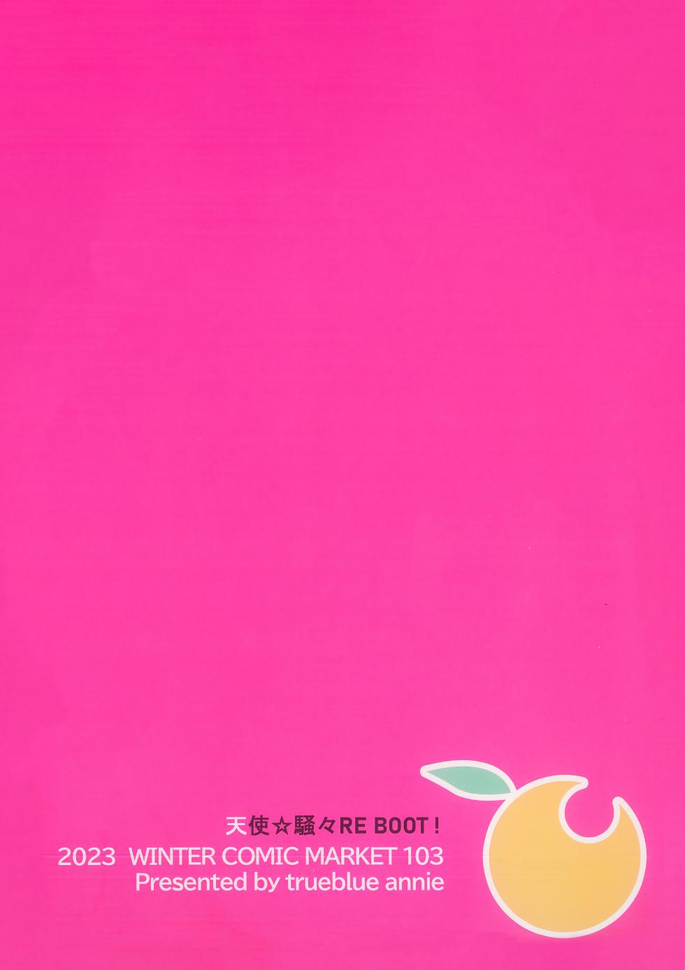 (C103) [trueblue (Annie)] Cos Shite Shiyo! Layer Hen (Tenshi Souzou RE-BOOT!) [Chinese] [想舔羽月的jio组 汉化] - Page 22