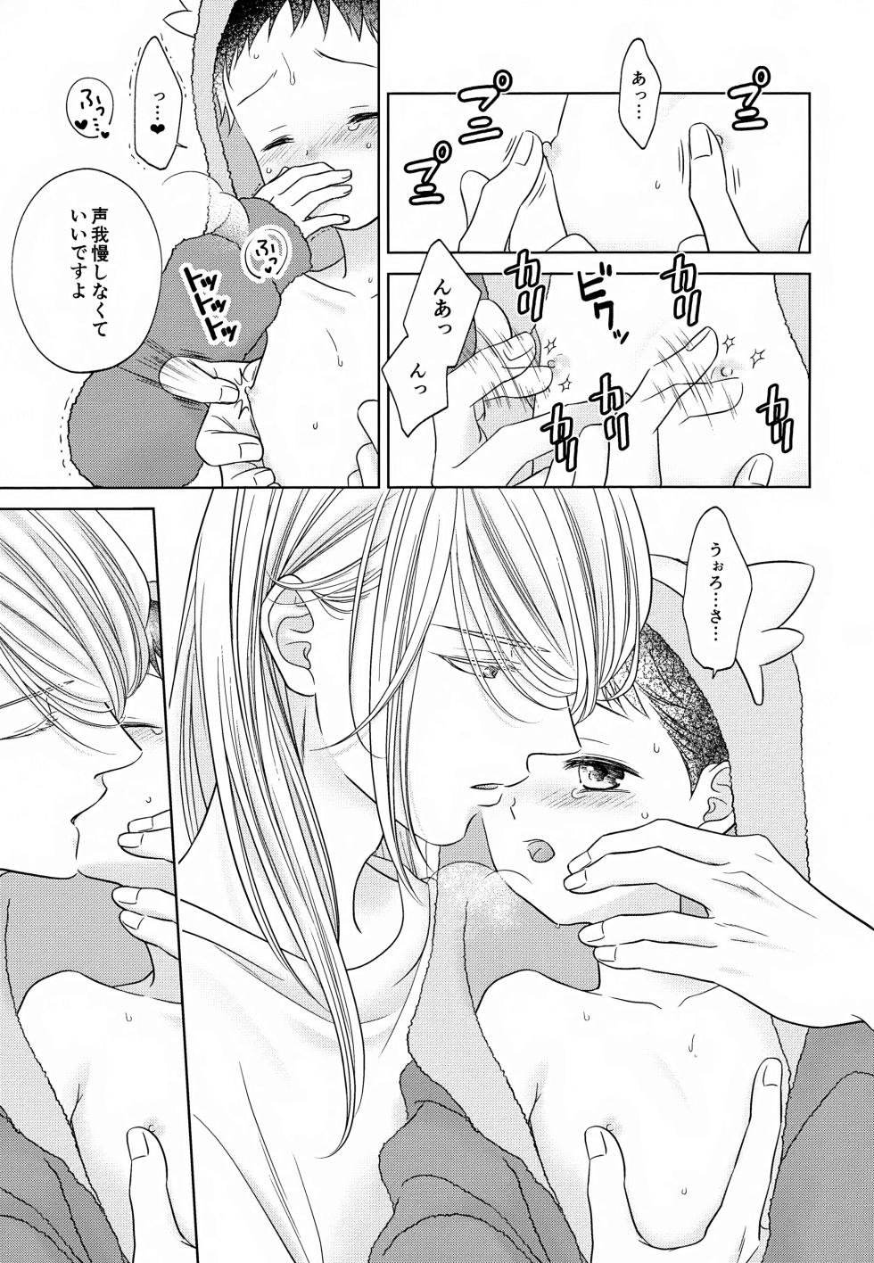 [Kiraboshi (Kazuha)] Tada Ima Haitatsu Chuudesu (Pokemon LEGENDS: Arceus) - Page 11