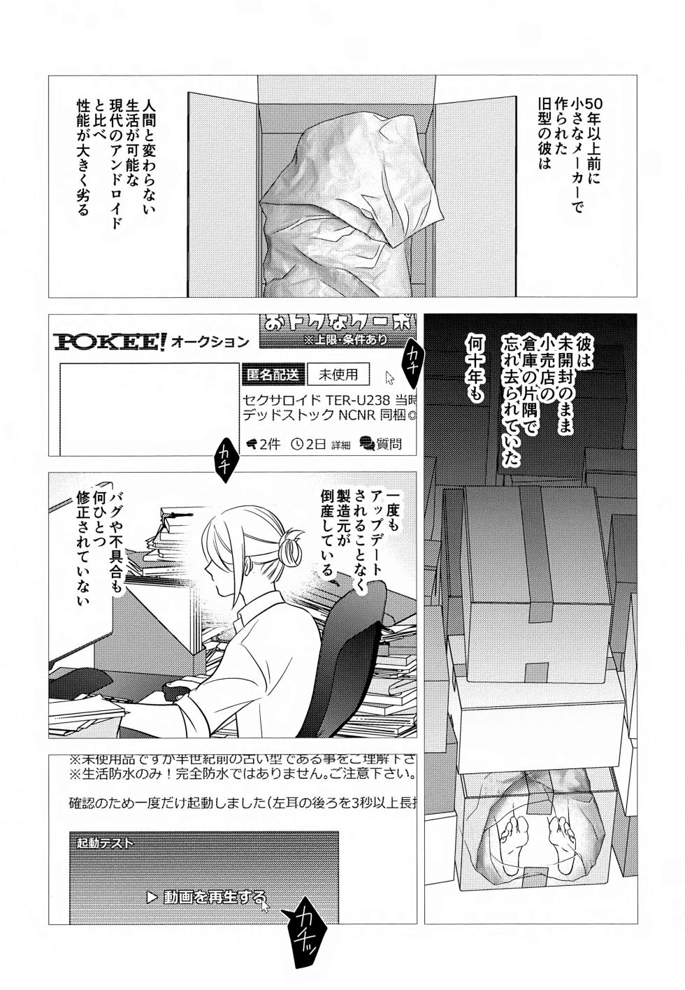 [Kiraboshi (Kazuha)] Tada Ima Haitatsu Chuudesu (Pokemon LEGENDS: Arceus) - Page 37