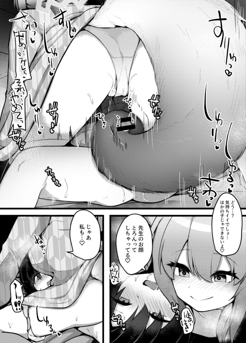 [Koyumean (Kazakami Sudare)] Shigure Oneshota Sex (Blue Archive) [Digital] - Page 5