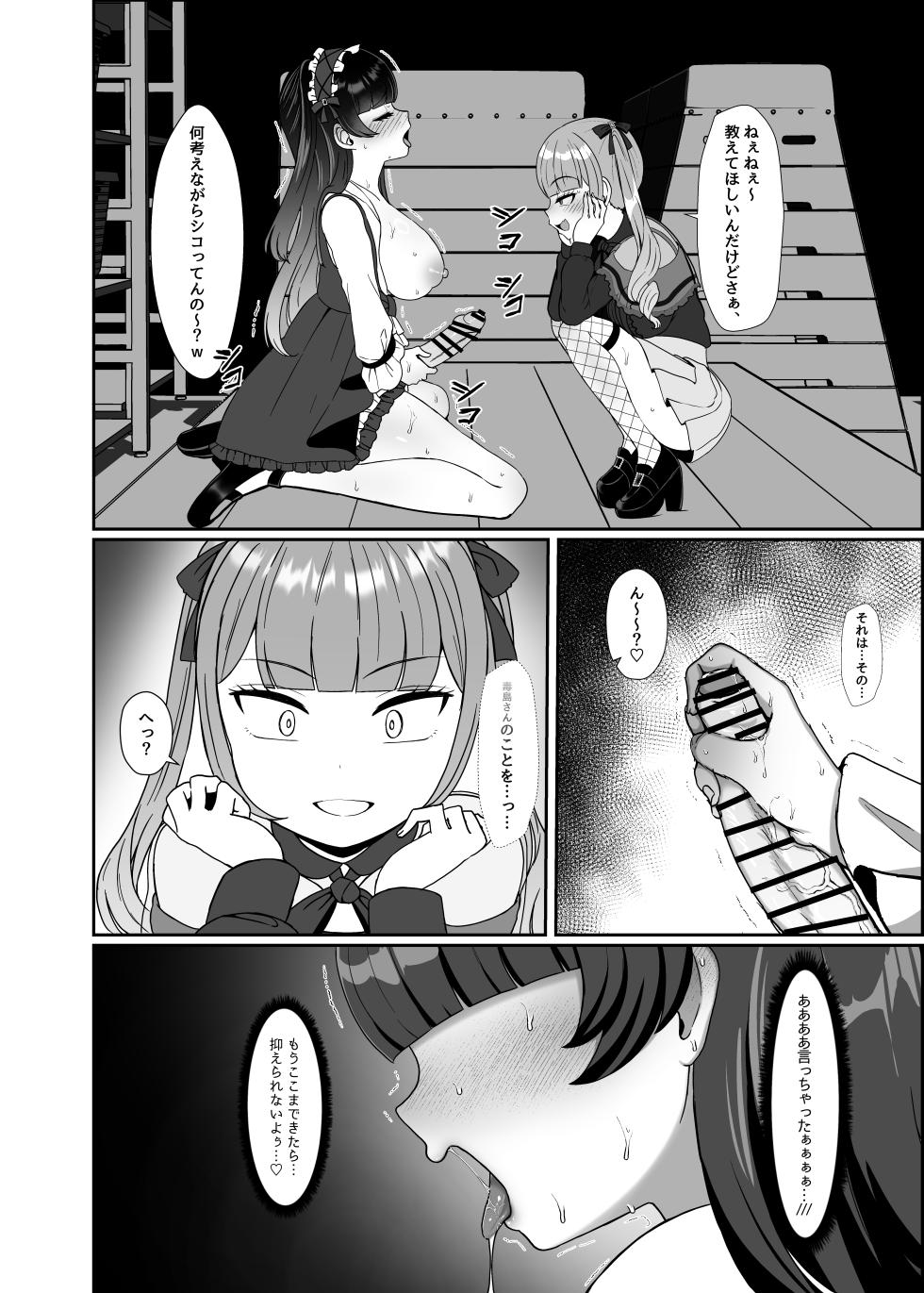 [LittlePencil (Emumiya Nyamu)] Futanari Lolita vs Jiraikei Mesugaki  〜Kiyowa na Futanari Joshi wo Odoshita hazu ga Gyaku ni Okasare chatta!〜 - Page 17