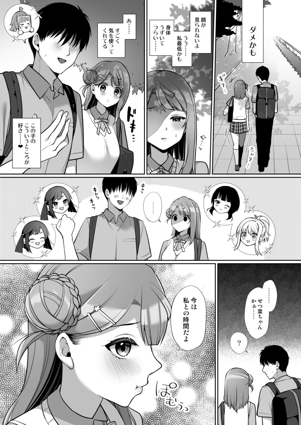 [liz project (Miyamoto Liz)] AYUMU to ICHALOVE H (Love Live! Nijigasaki High School Idol Club) [Digital] - Page 11