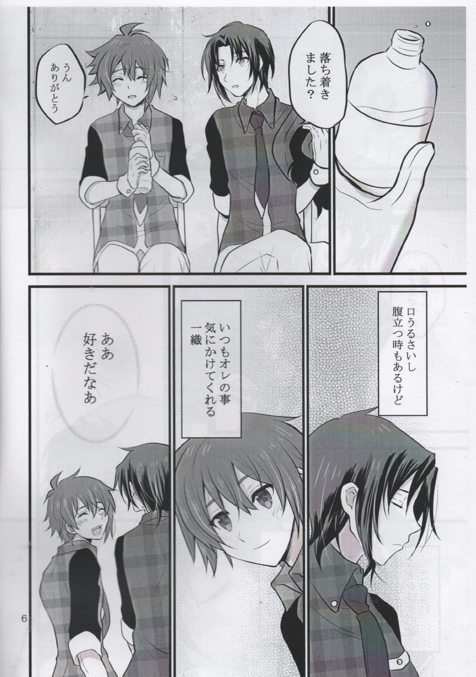 [Koushoku Rakugan (Sakura Mochi)] Ivy (Idolish7) - Page 5