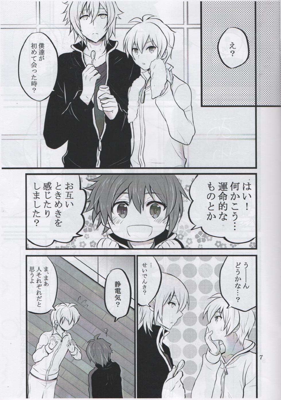 [Koushoku Rakugan (Sakura Mochi)] Ivy (Idolish7) - Page 6