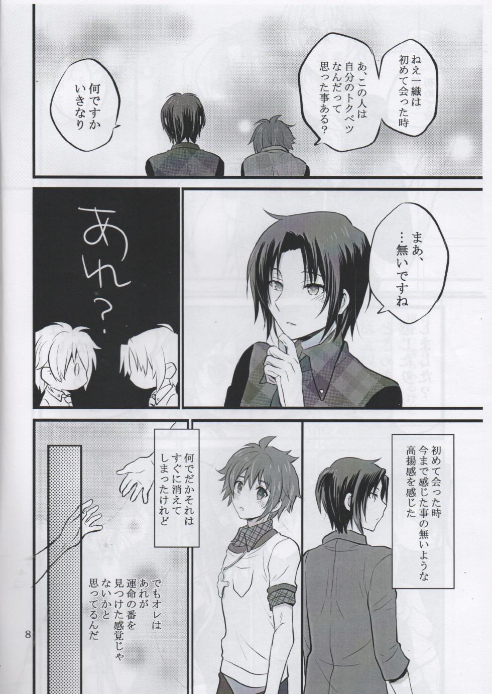 [Koushoku Rakugan (Sakura Mochi)] Ivy (Idolish7) - Page 7