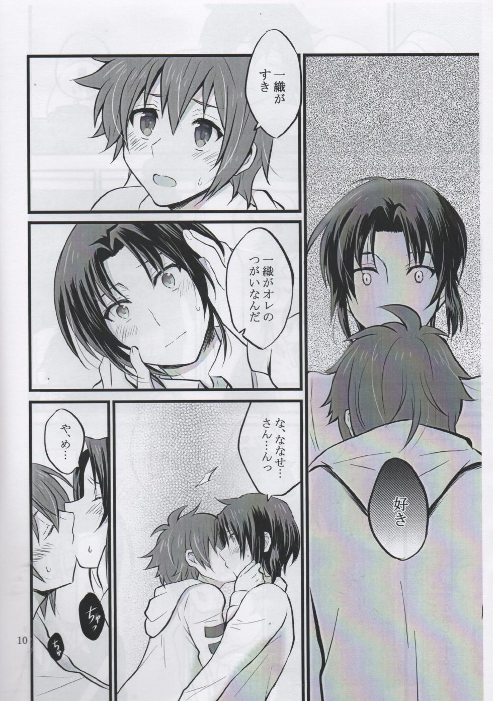 [Koushoku Rakugan (Sakura Mochi)] Ivy (Idolish7) - Page 9