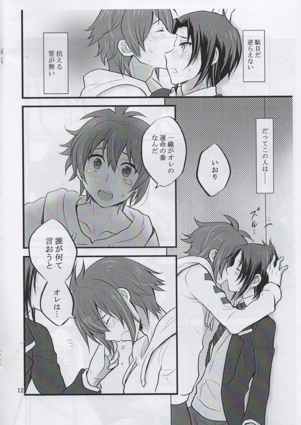 [Koushoku Rakugan (Sakura Mochi)] Ivy (Idolish7) - Page 11