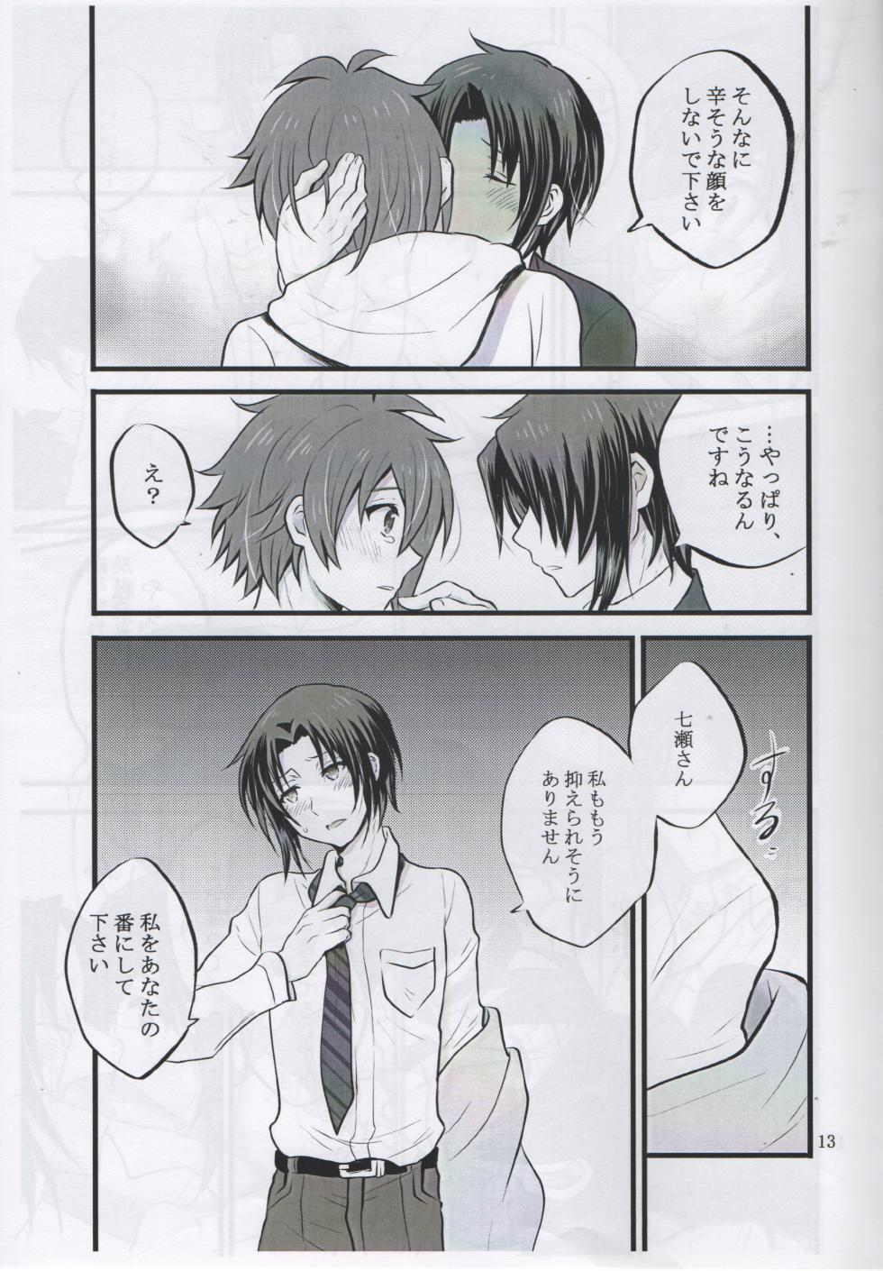 [Koushoku Rakugan (Sakura Mochi)] Ivy (Idolish7) - Page 12