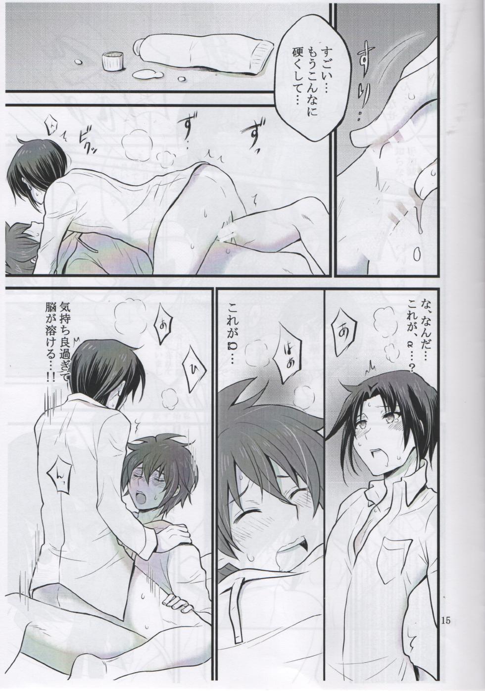 [Koushoku Rakugan (Sakura Mochi)] Ivy (Idolish7) - Page 14