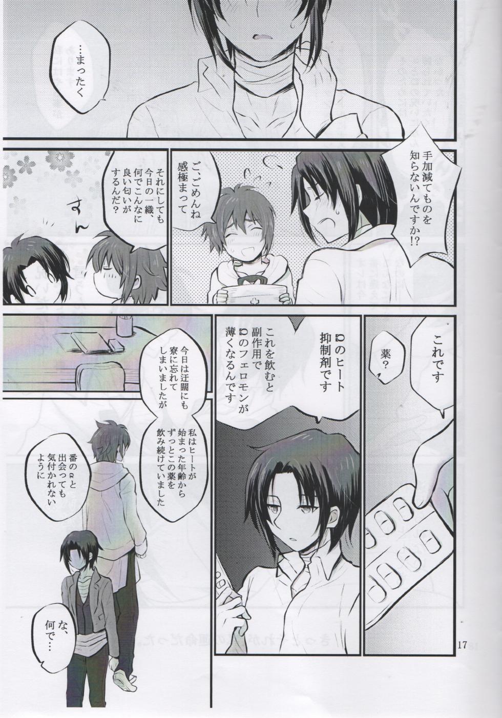 [Koushoku Rakugan (Sakura Mochi)] Ivy (Idolish7) - Page 16