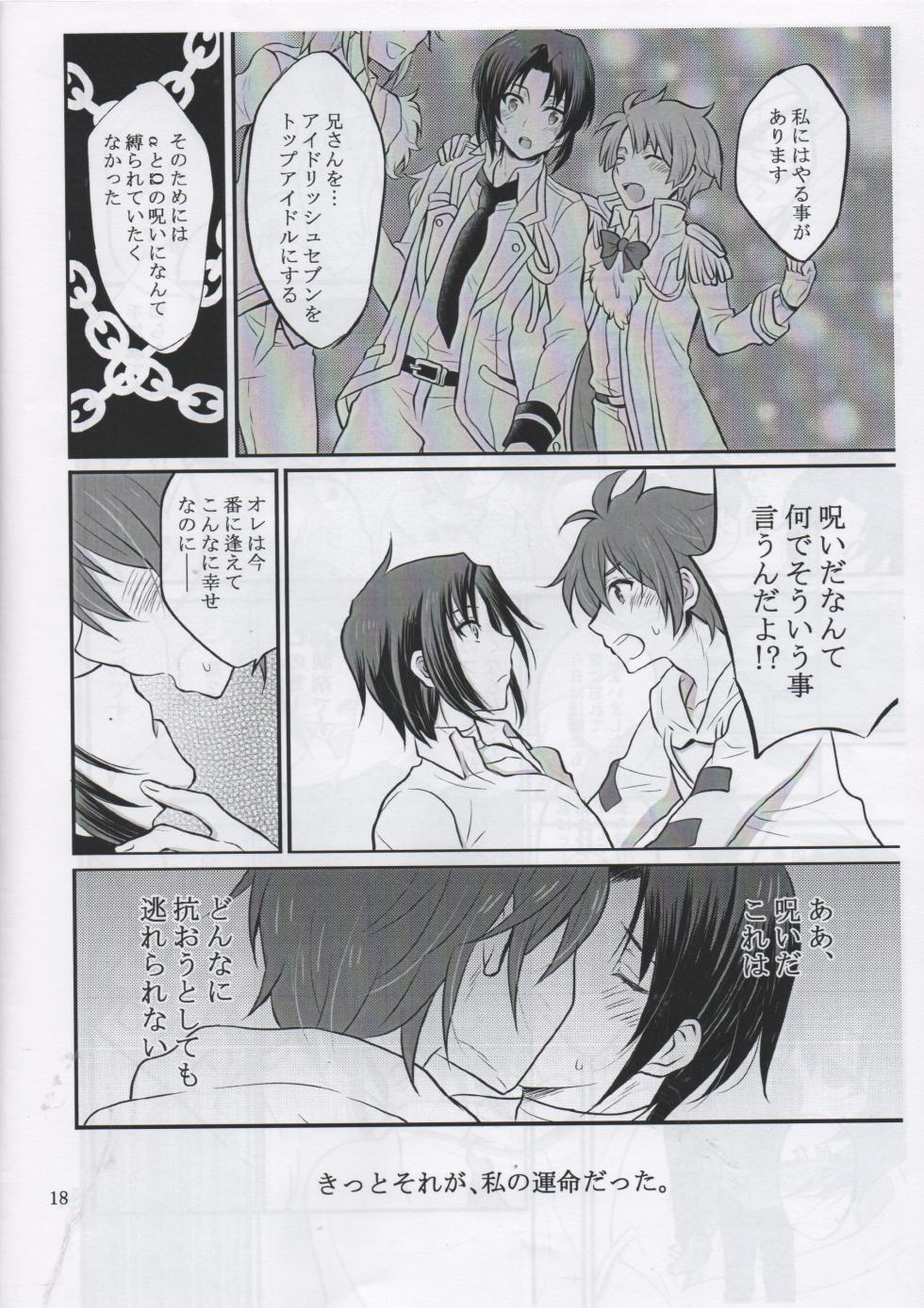 [Koushoku Rakugan (Sakura Mochi)] Ivy (Idolish7) - Page 17