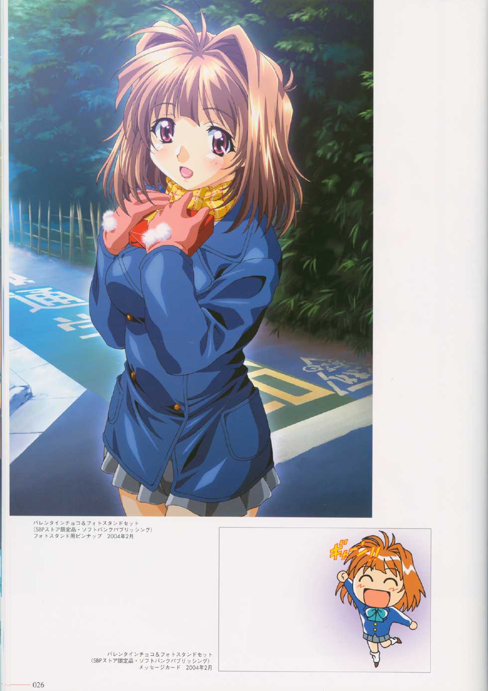 SECRET LOVERS ～MINASHIKA WORKS OFFICIAL EDITION～ - Page 28