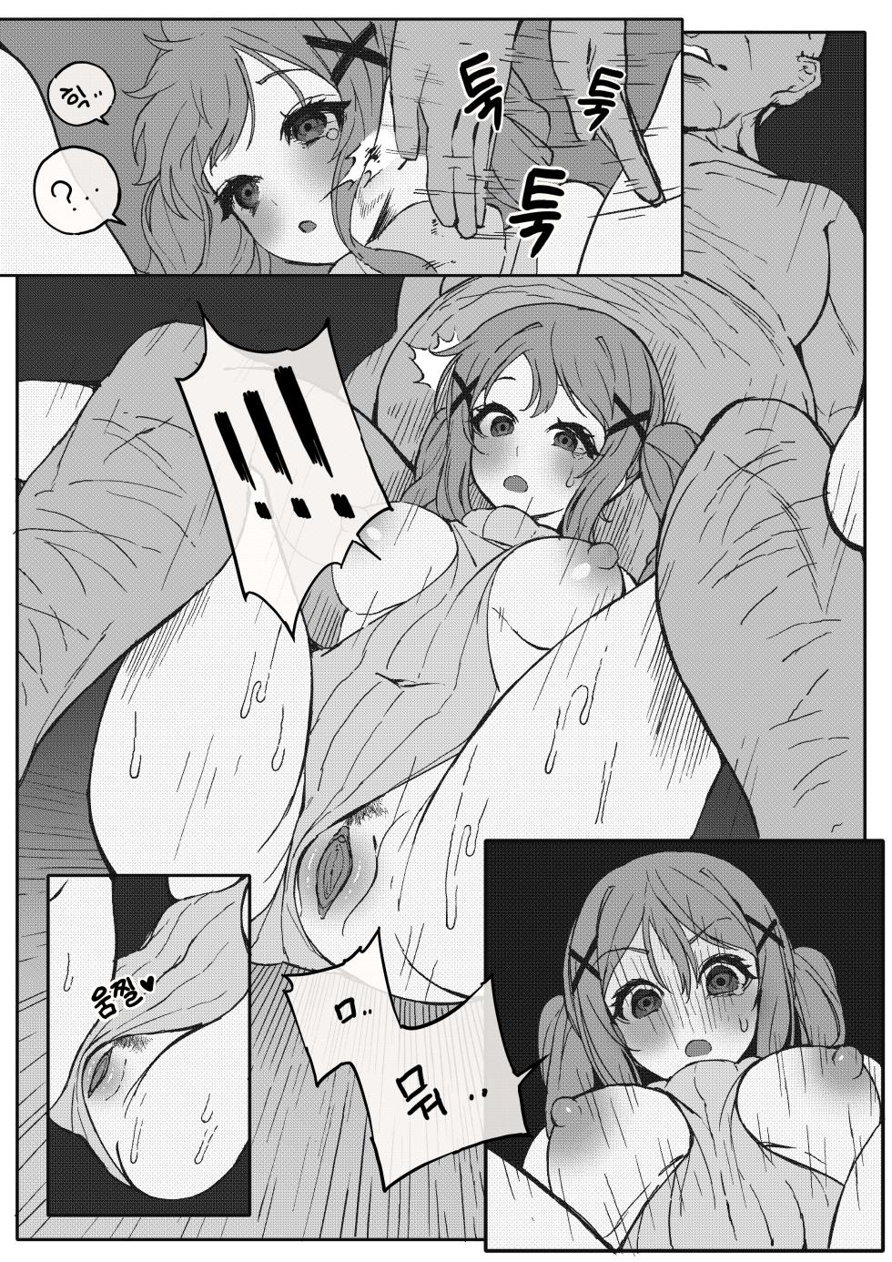 [BanG퀘] Arisa Ichigaya_series 1-2 (BanG Dream!) [Korean] [Decensored] - Page 7