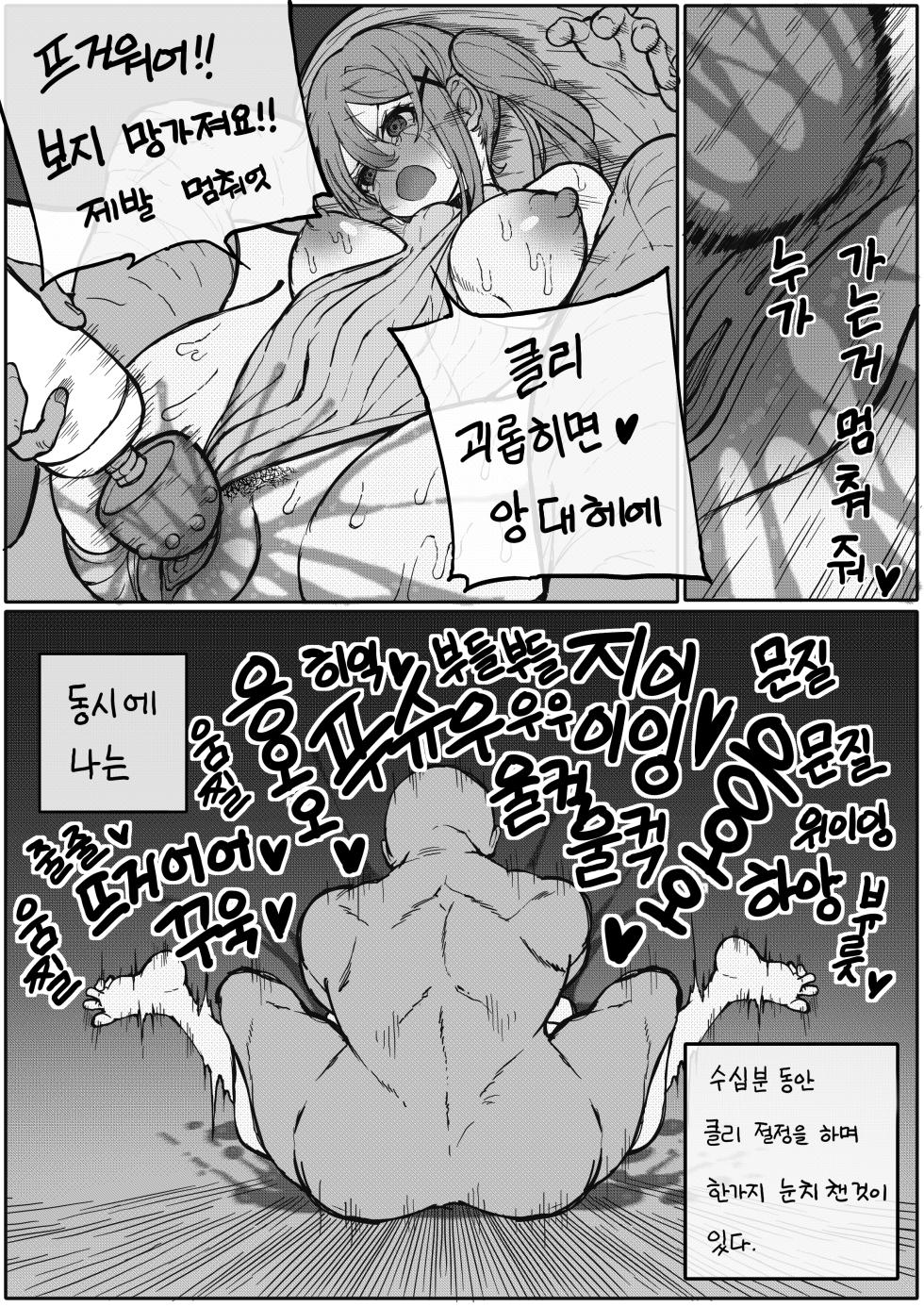 [BanG퀘] Arisa Ichigaya_series 1-2 (BanG Dream!) [Korean] [Decensored] - Page 13