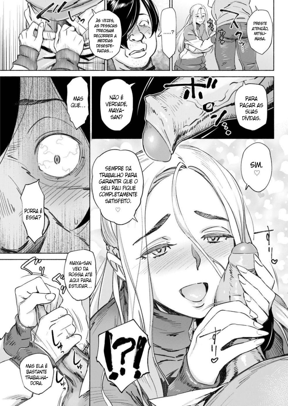 [bobobo] Maiya-san no Keizai Kannen | A Noção de Economia de Maiya-san (COMIC Shitsurakuten 2016-12) [Português-BR] - Page 5