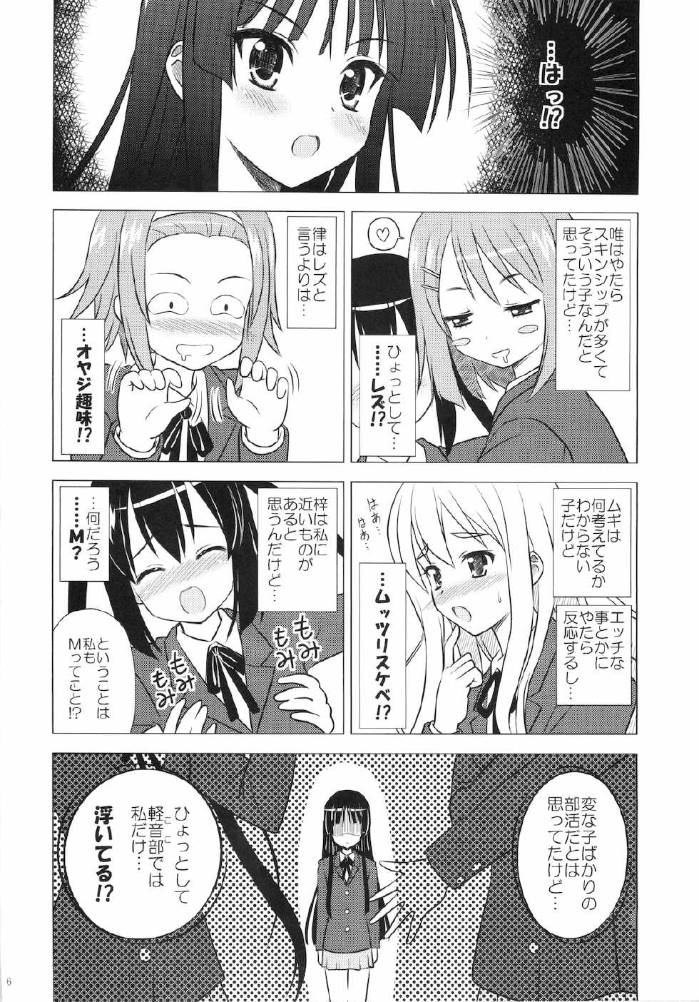 (C76) [Boys Be Gakuen (Ooizumi Daisaku)] Houkago P Time (K-ON!) - Page 8