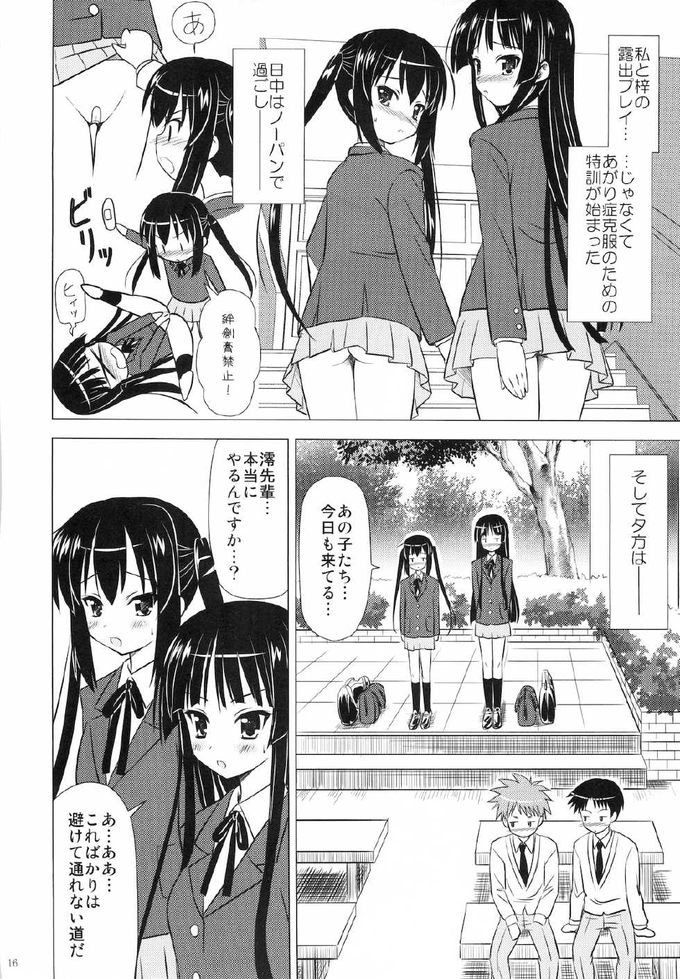 (C76) [Boys Be Gakuen (Ooizumi Daisaku)] Houkago P Time (K-ON!) - Page 18