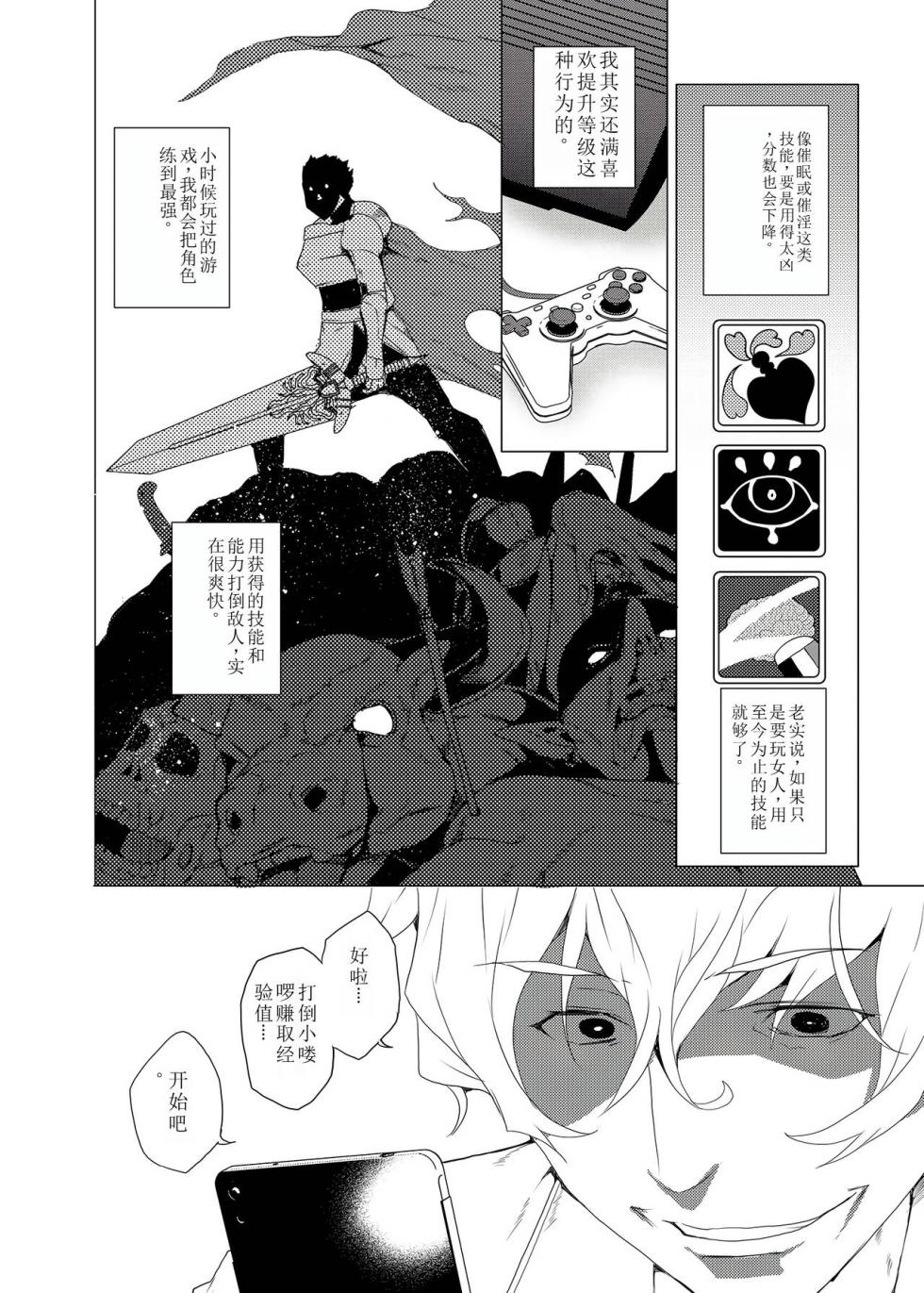 [Waffle Doumeiken (Tanaka Decilitre)] Saimin Youmuin CASE.02 Sugisaki Kirika no Isshuukan [Chinese] [萌意永久润色机翻] [Digital] - Page 22