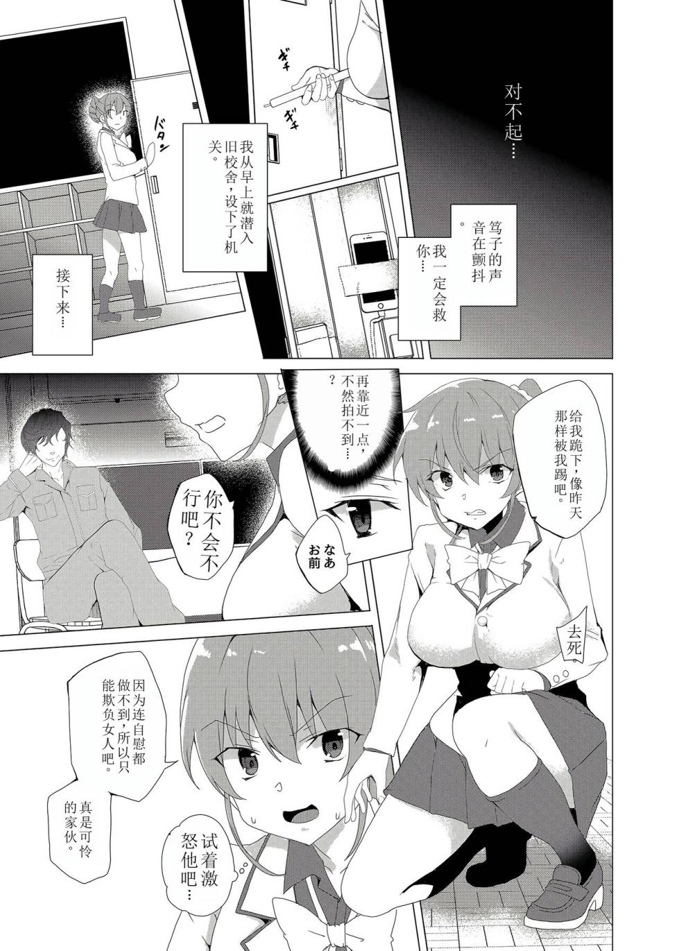 [Waffle Doumeiken (Tanaka Decilitre)] Saimin Youmuin CASE.02 Sugisaki Kirika no Isshuukan [Chinese] [萌意永久润色机翻] [Digital] - Page 35