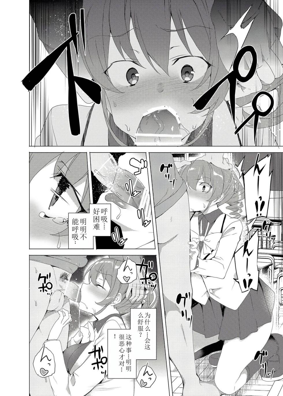 [Waffle Doumeiken (Tanaka Decilitre)] Saimin Youmuin CASE.02 Sugisaki Kirika no Isshuukan [Chinese] [萌意永久润色机翻] [Digital] - Page 38