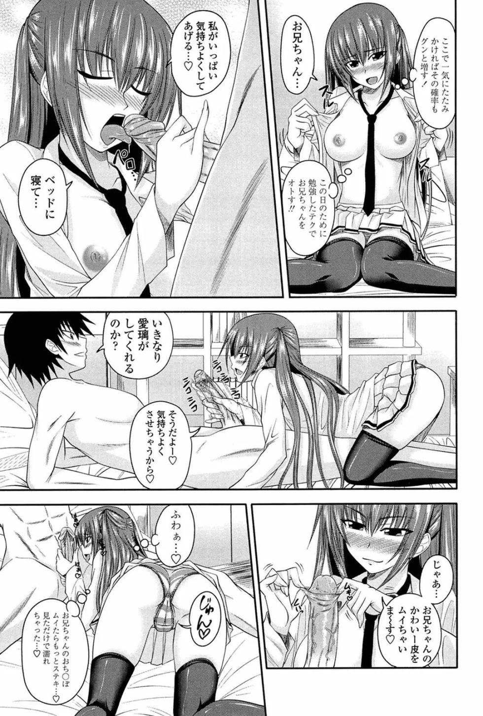 [Arsenal] I, My, Me, Mine [Decensored] - Page 12