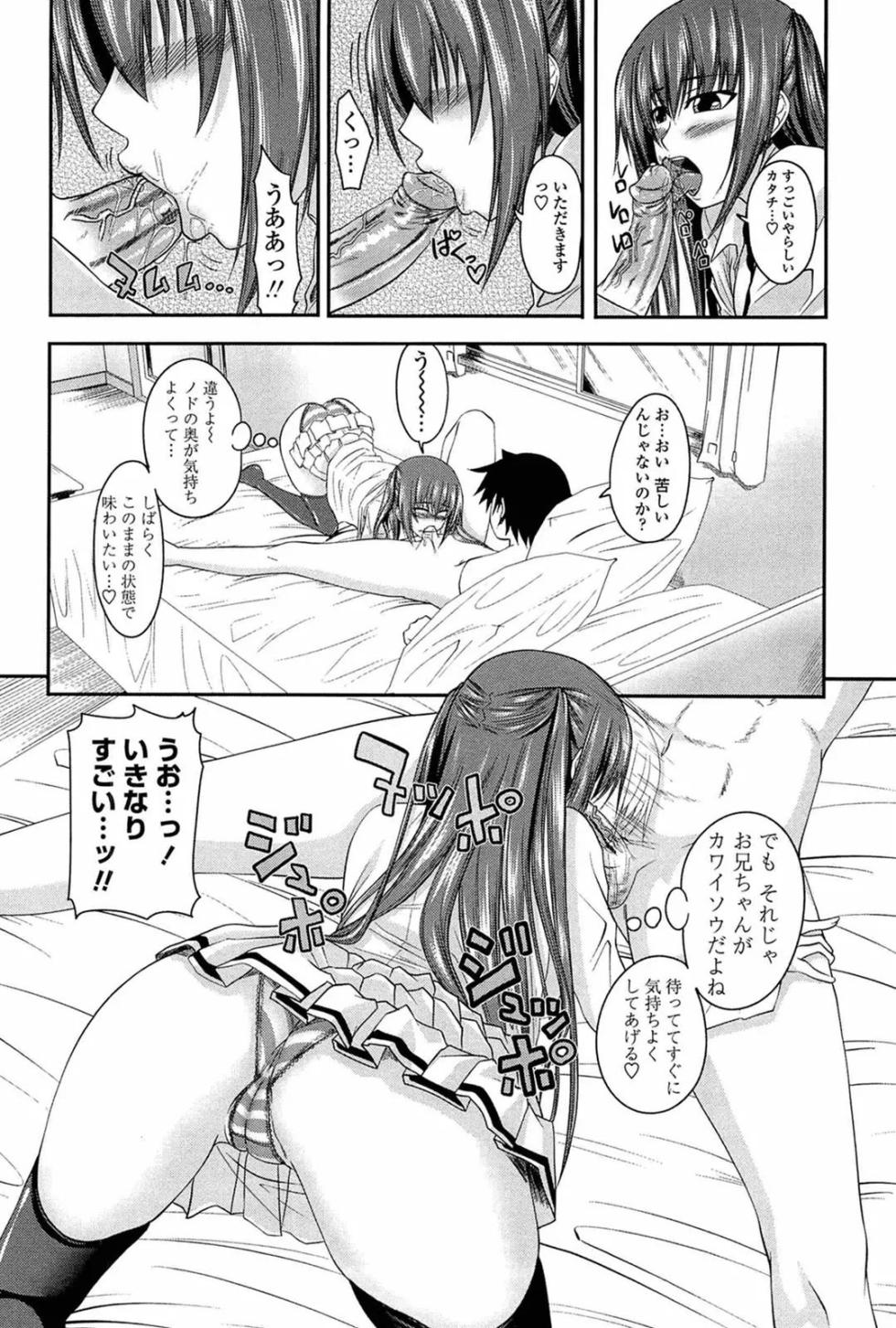 [Arsenal] I, My, Me, Mine [Decensored] - Page 13