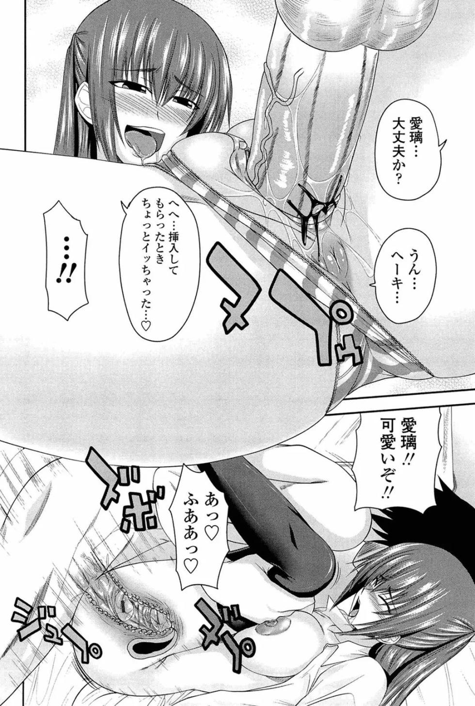 [Arsenal] I, My, Me, Mine [Decensored] - Page 19
