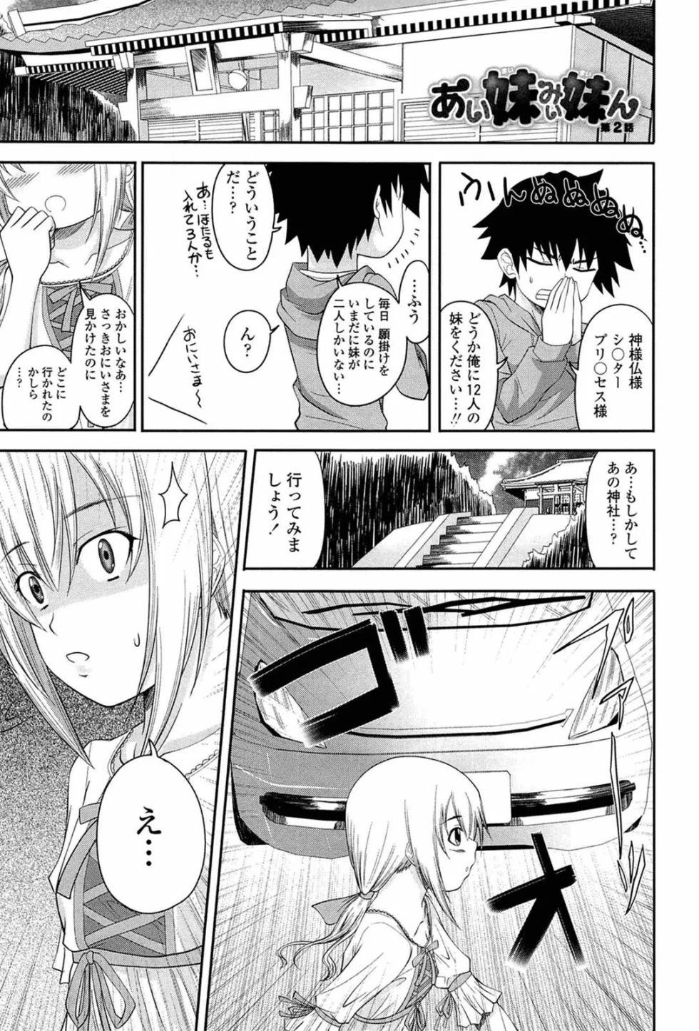 [Arsenal] I, My, Me, Mine [Decensored] - Page 26