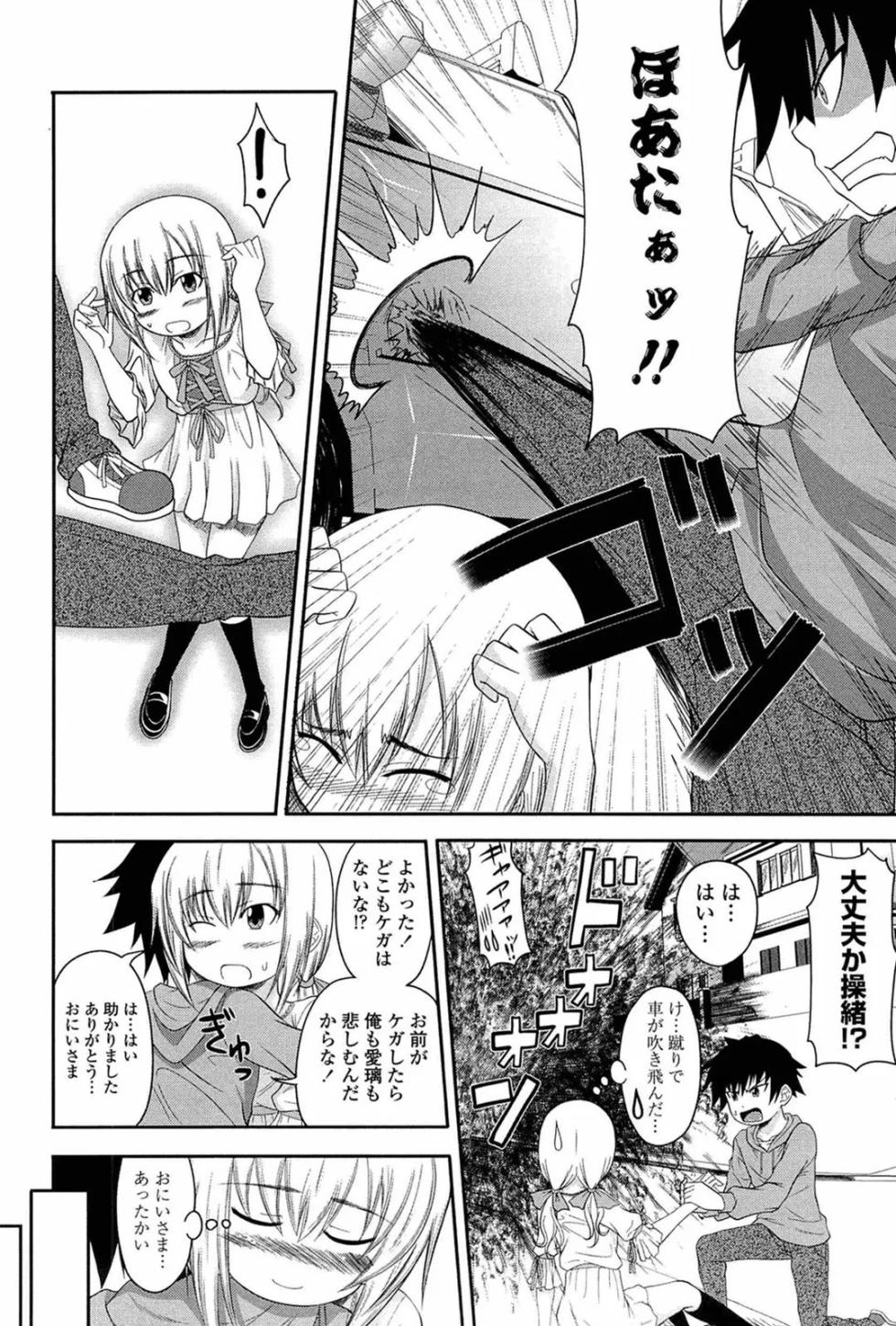 [Arsenal] I, My, Me, Mine [Decensored] - Page 27