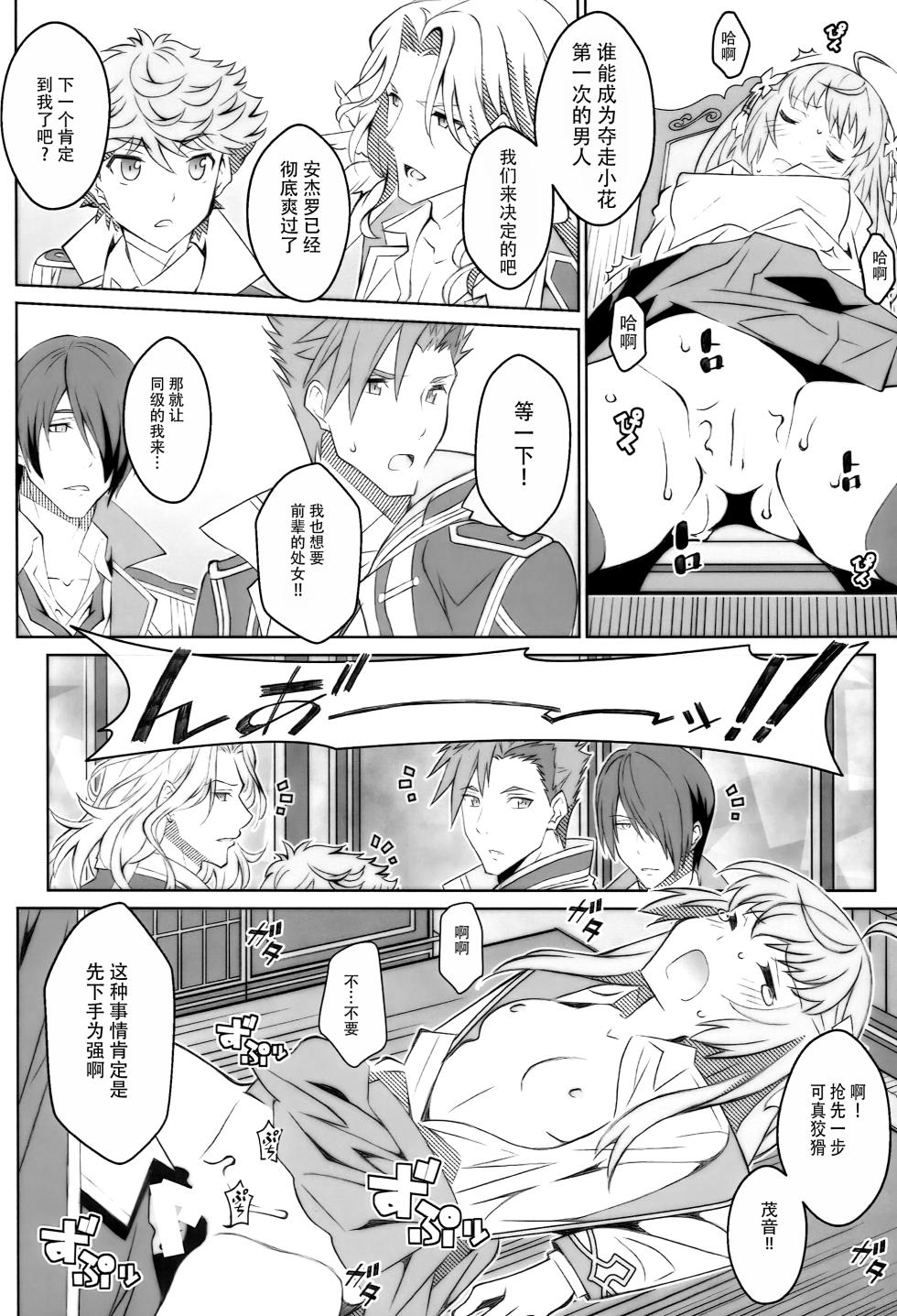 [TYPE-57 (Frunbell)] TYPE-46R (Magic-kyun! Renaissance) [Chinese] [靴下汉化组] - Page 8