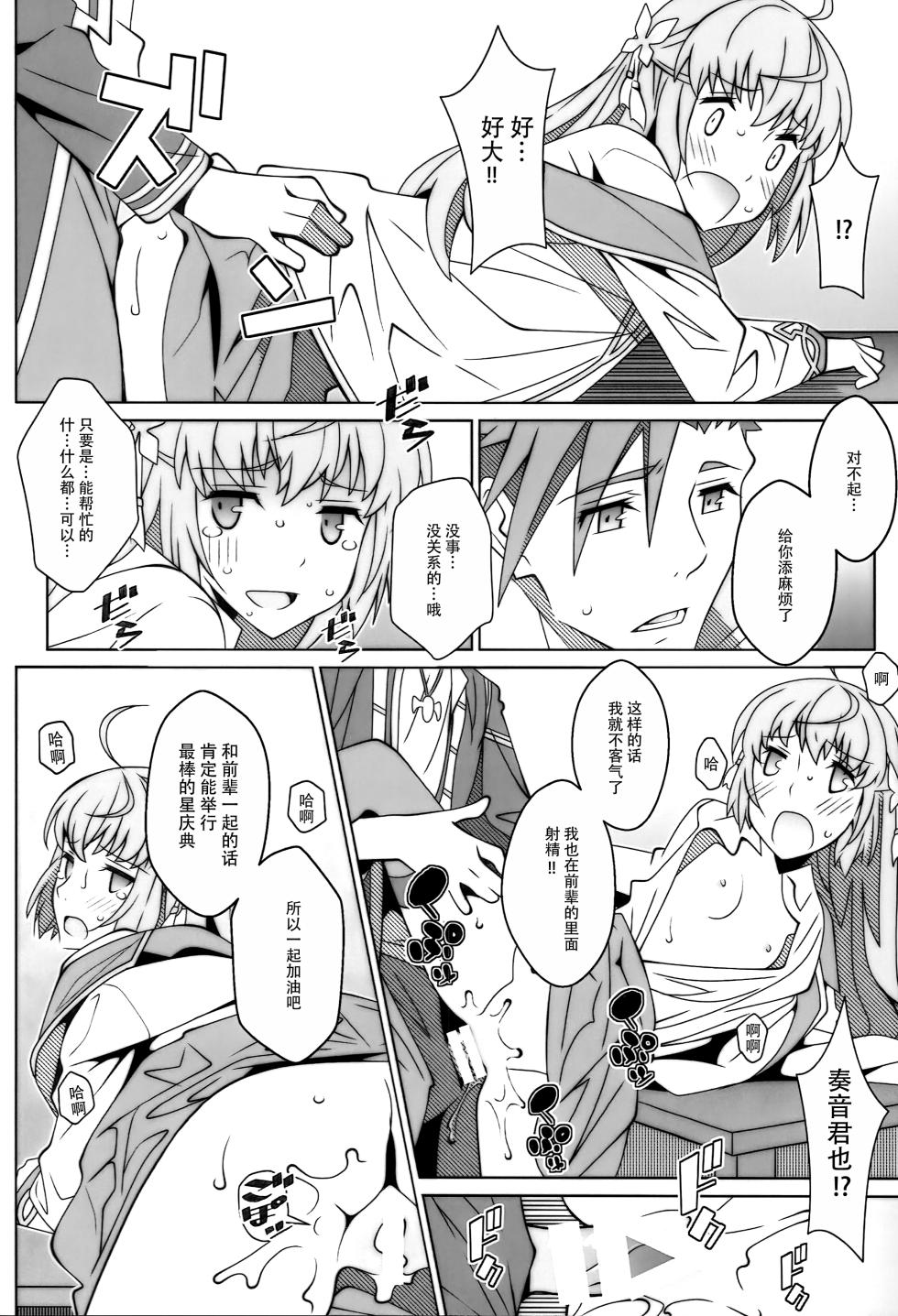 [TYPE-57 (Frunbell)] TYPE-46R (Magic-kyun! Renaissance) [Chinese] [靴下汉化组] - Page 10