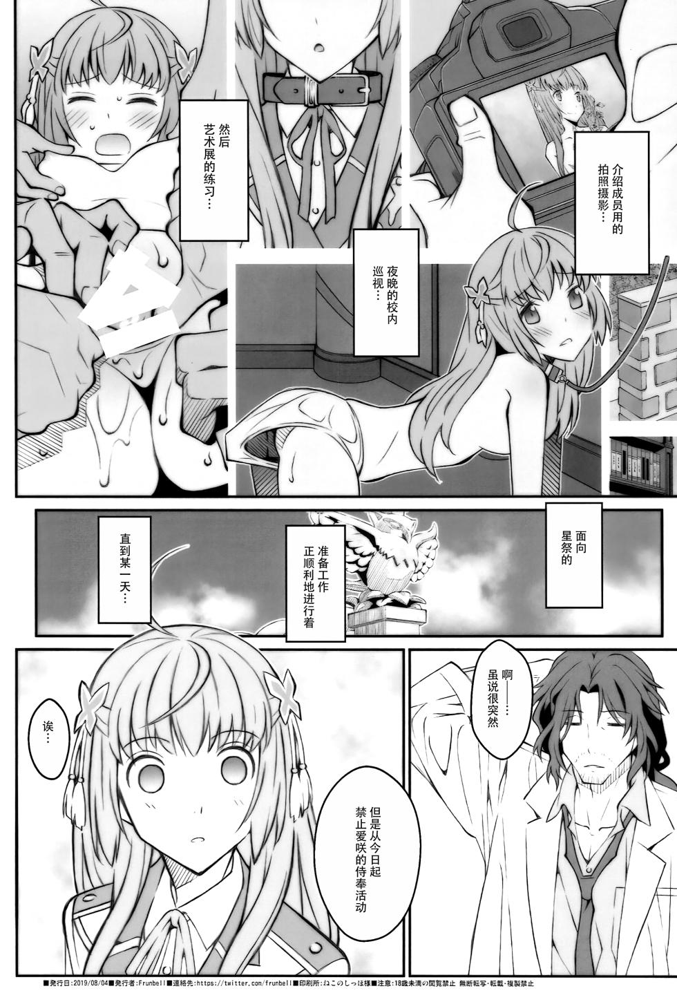 [TYPE-57 (Frunbell)] TYPE-46R (Magic-kyun! Renaissance) [Chinese] [靴下汉化组] - Page 22