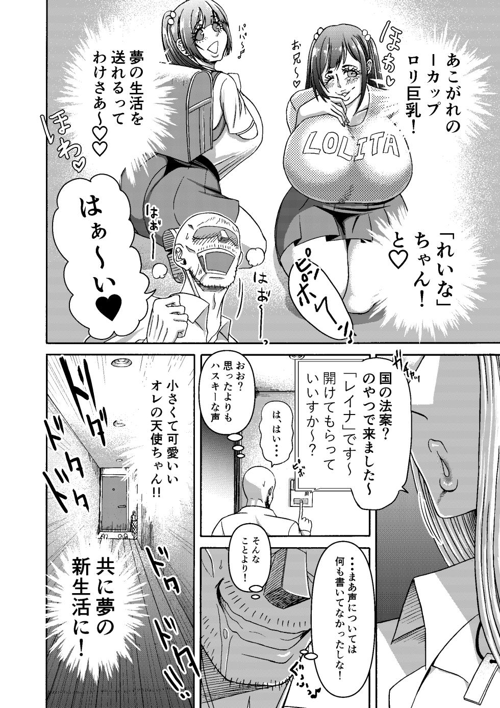 [Miura Koudai] Ganbatte Hataraitetara Kusodeka Gal ga Kitan daga? - Page 3